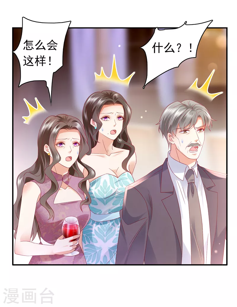 第730话 我不愿意交出血玉22