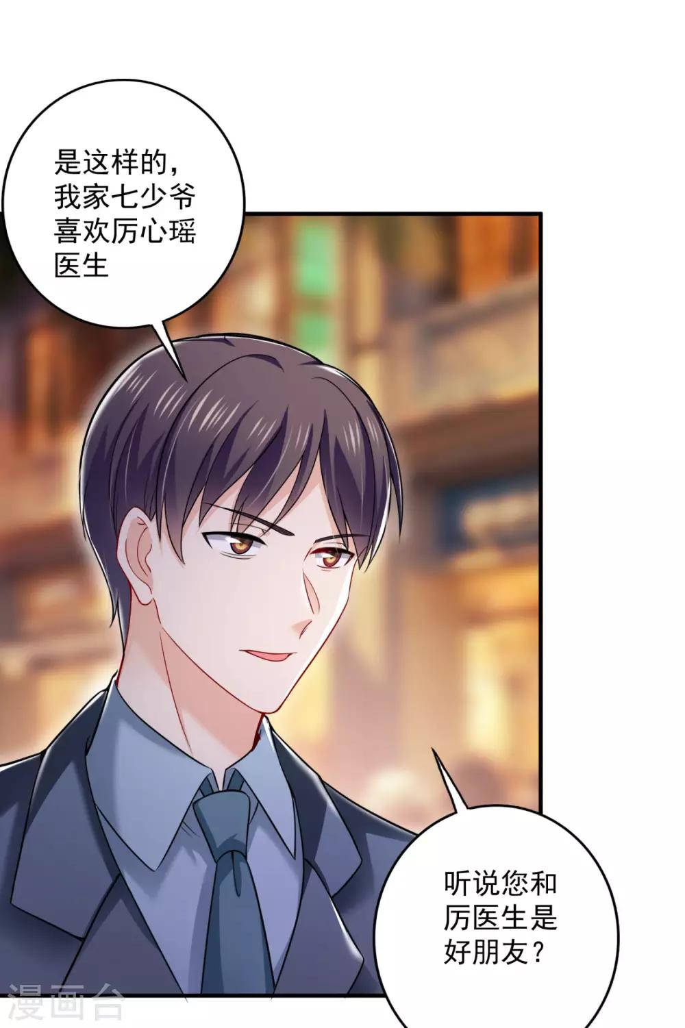 第600话 敌人的敌人就是朋友26