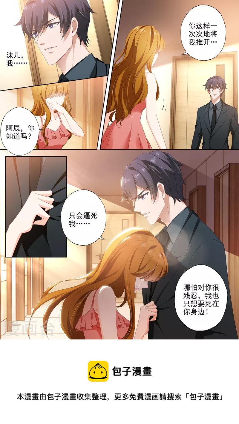 第413话 一起去郊游！4