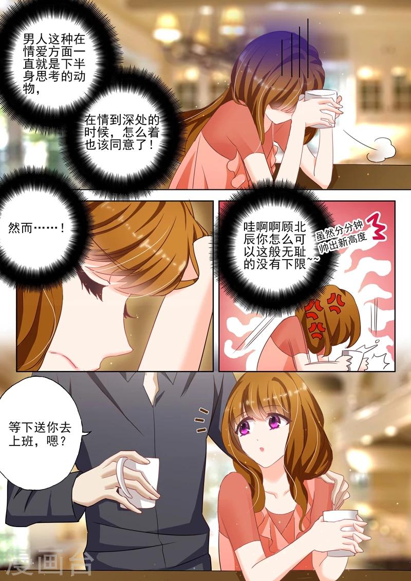 第21话 脑子进水了5
