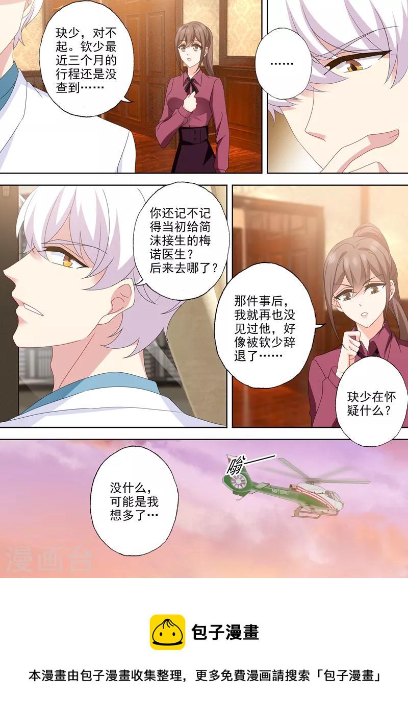 第529话 於墨宫盛开的希望7