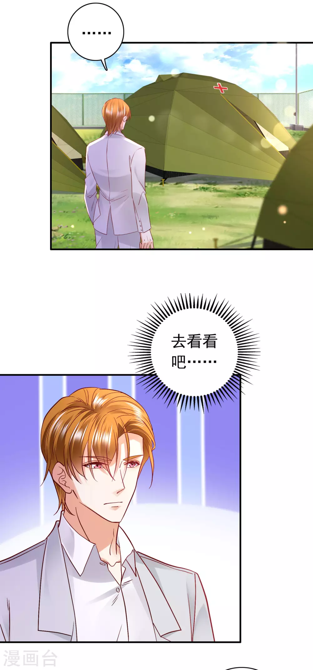 第652话 唐笙苏醒19