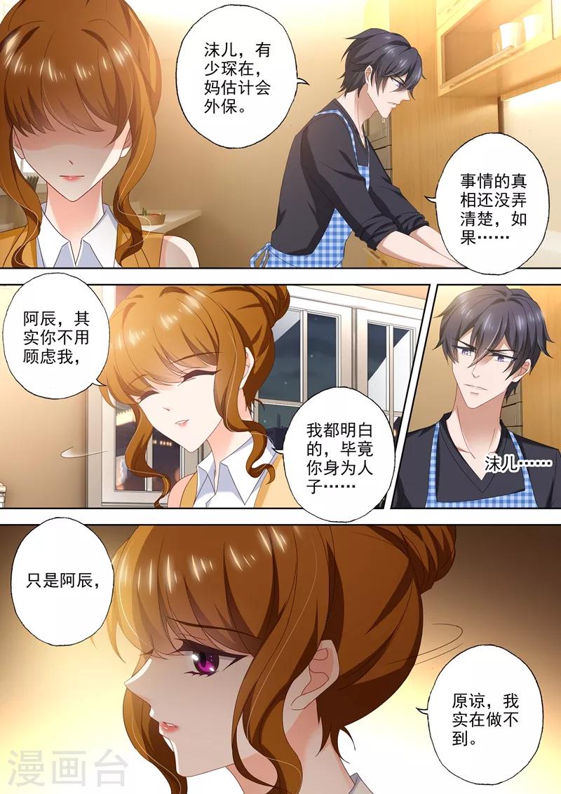 第428话 霸道总裁在超市？7