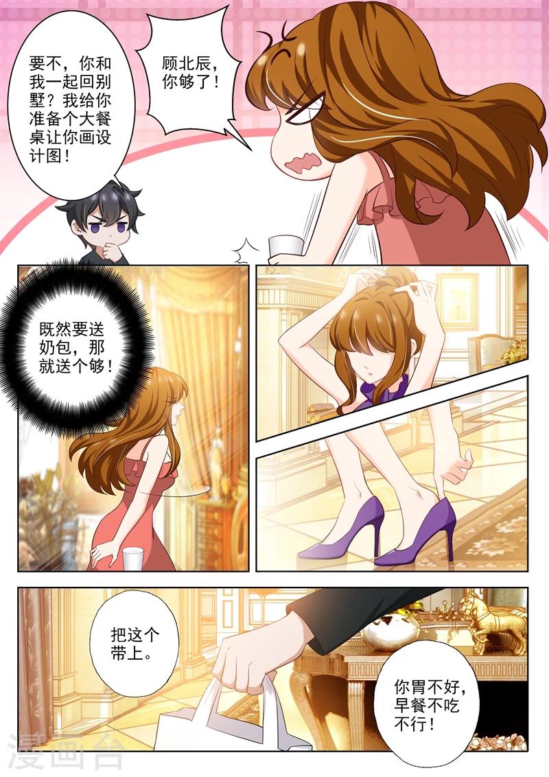 第298话 死皮赖脸顾北辰6