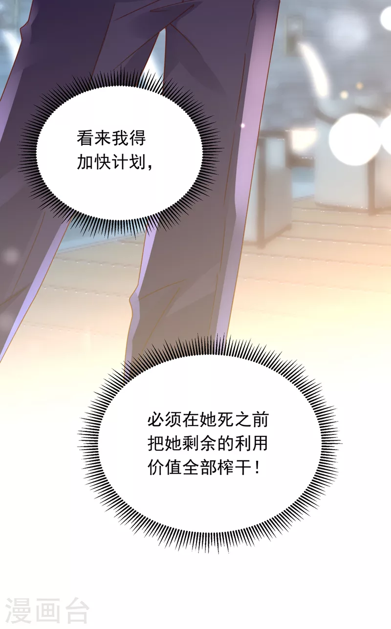 第716话 唐笙在宴会上发病34