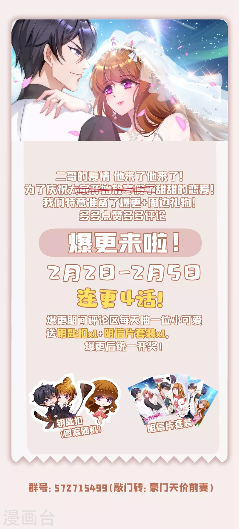 第634话 唐笙，有趣36