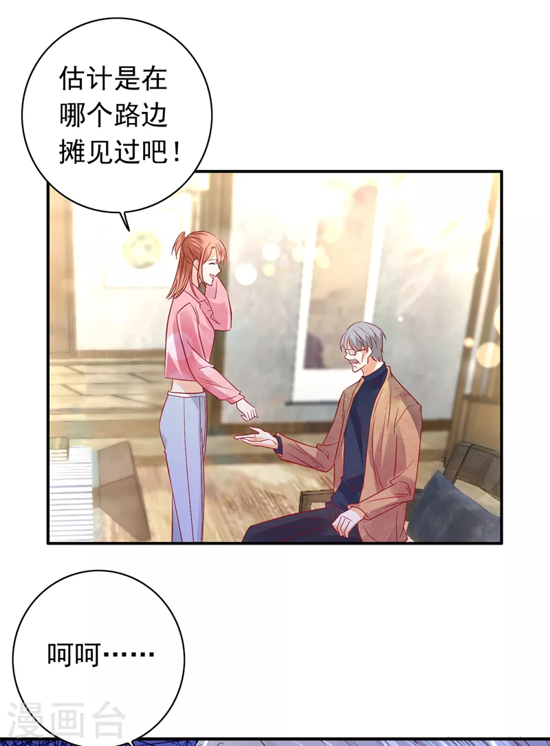 第714话 爲何感觉如此熟悉？21