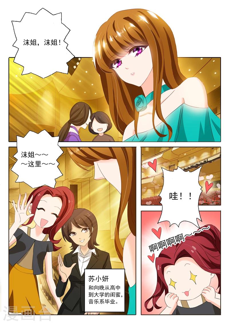 第128话 顾北辰说“不认识”1