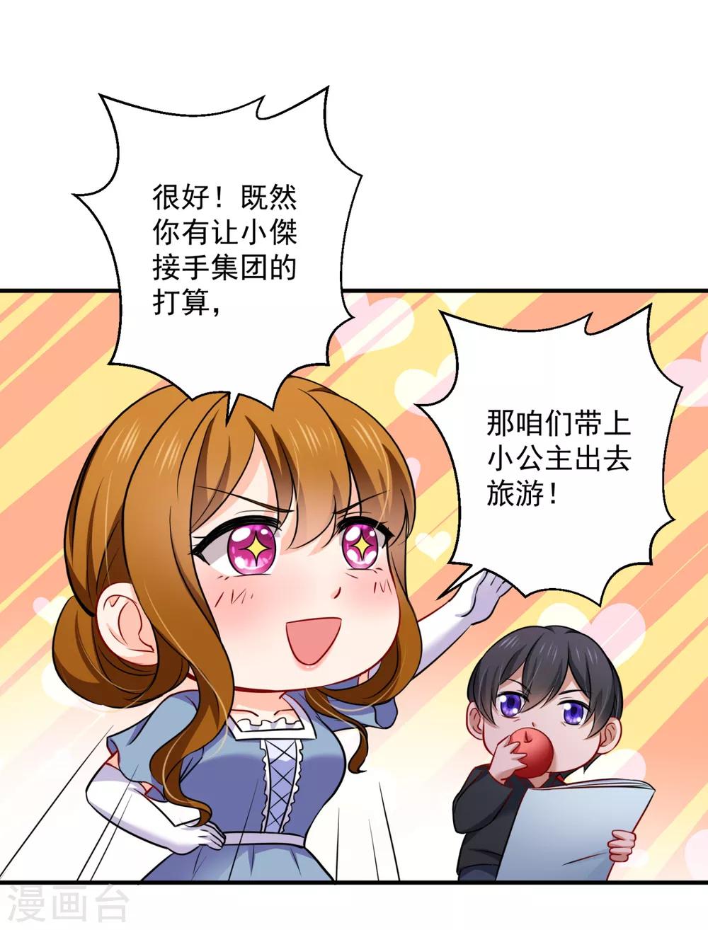 第601话 留守儿童顾杰33