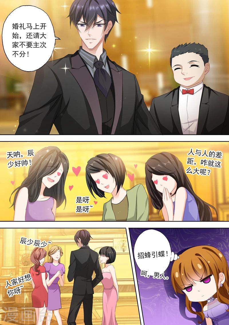 第320话 我这算不算英雄救美？7