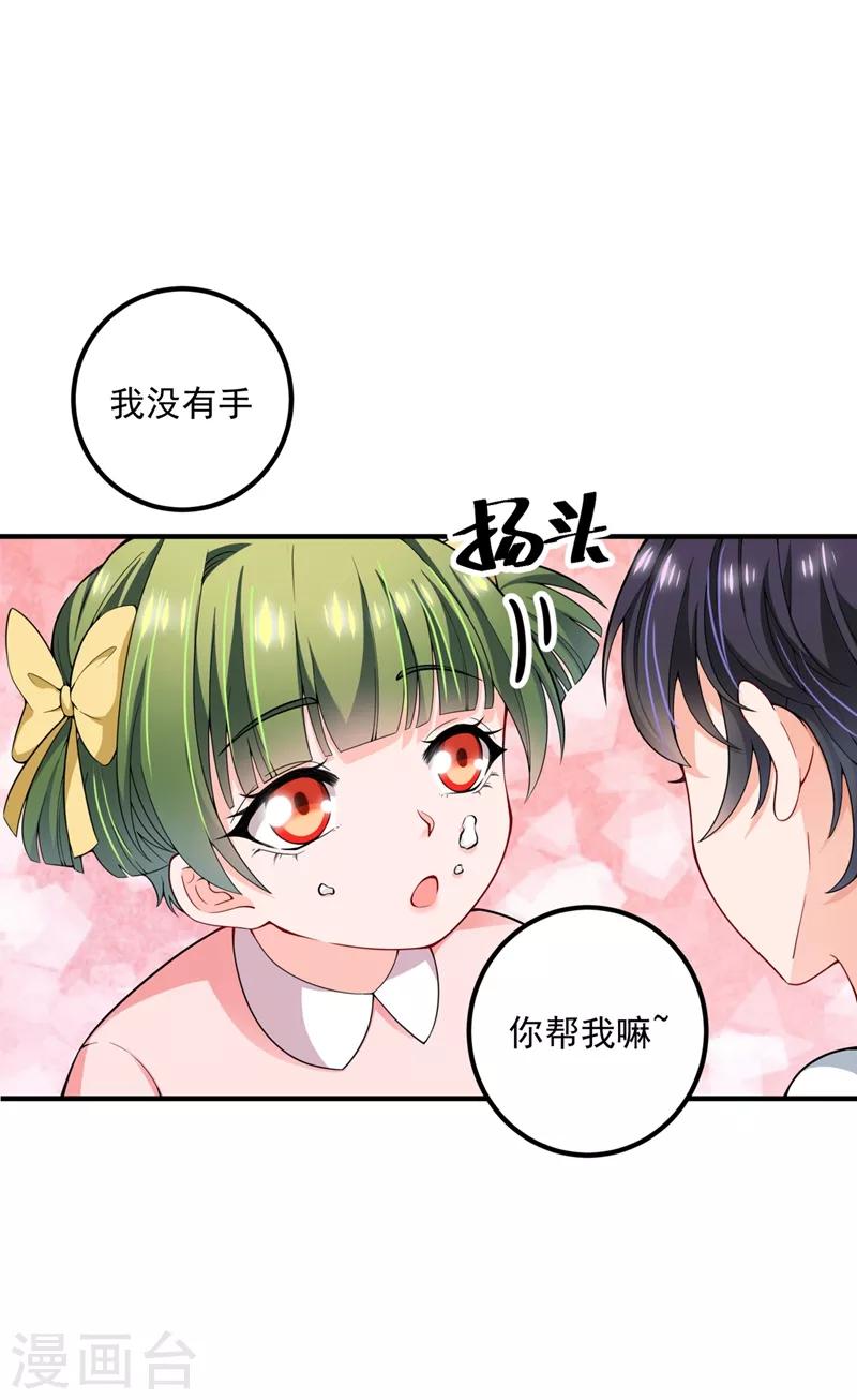番外1 顾小少爷和他的青梅15