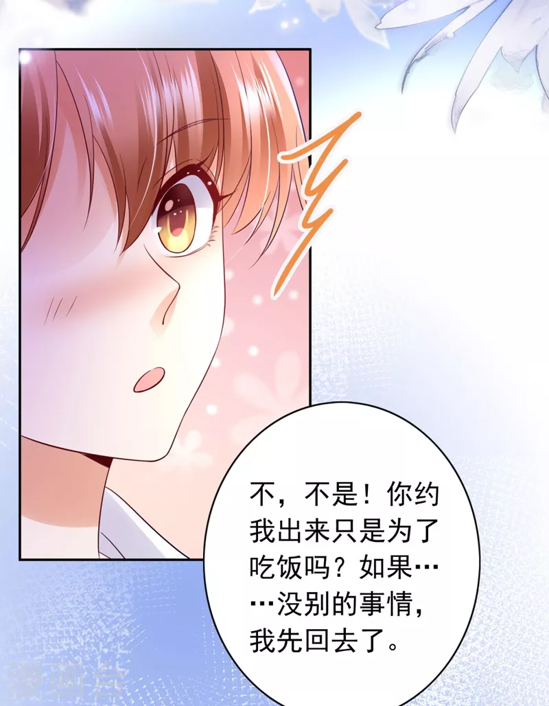第628话 做你女人啊…2