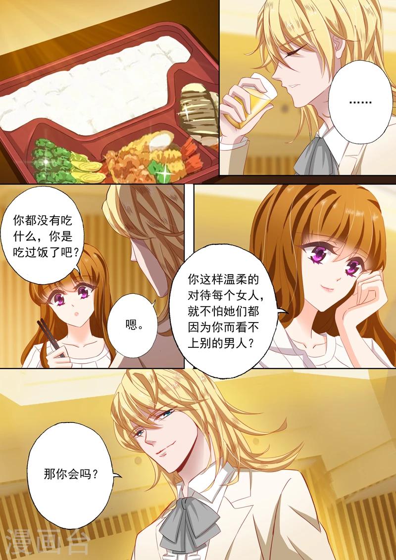 第127话 让你怀孕！4