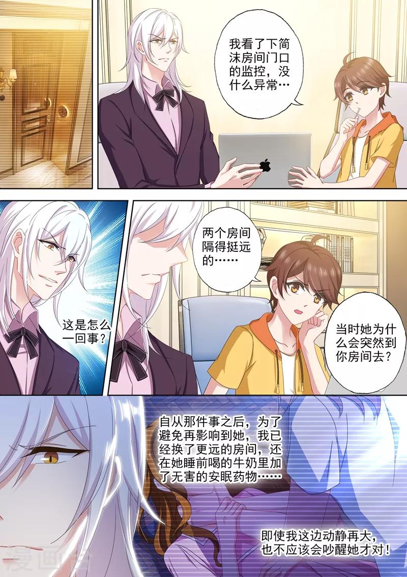 第490话 如果恨我能让你好过6