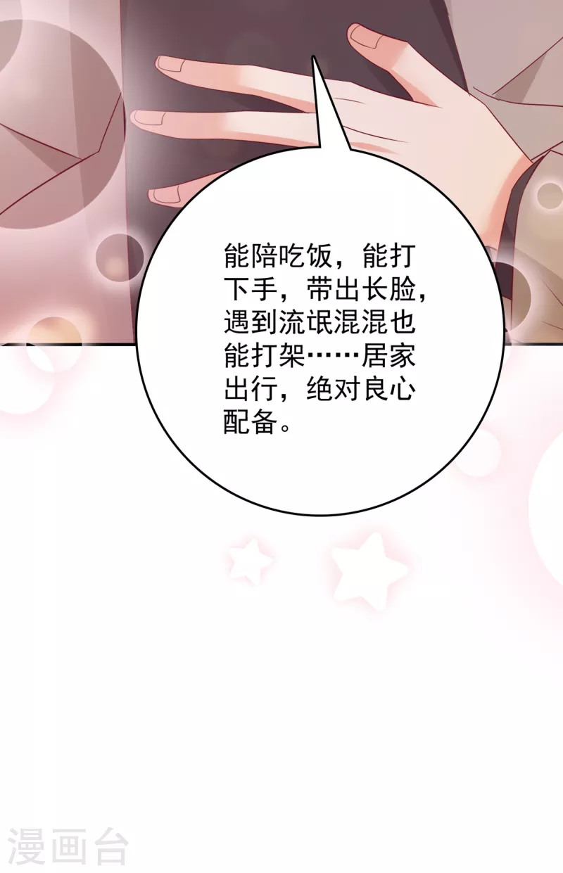第660话 得寸进尺！13