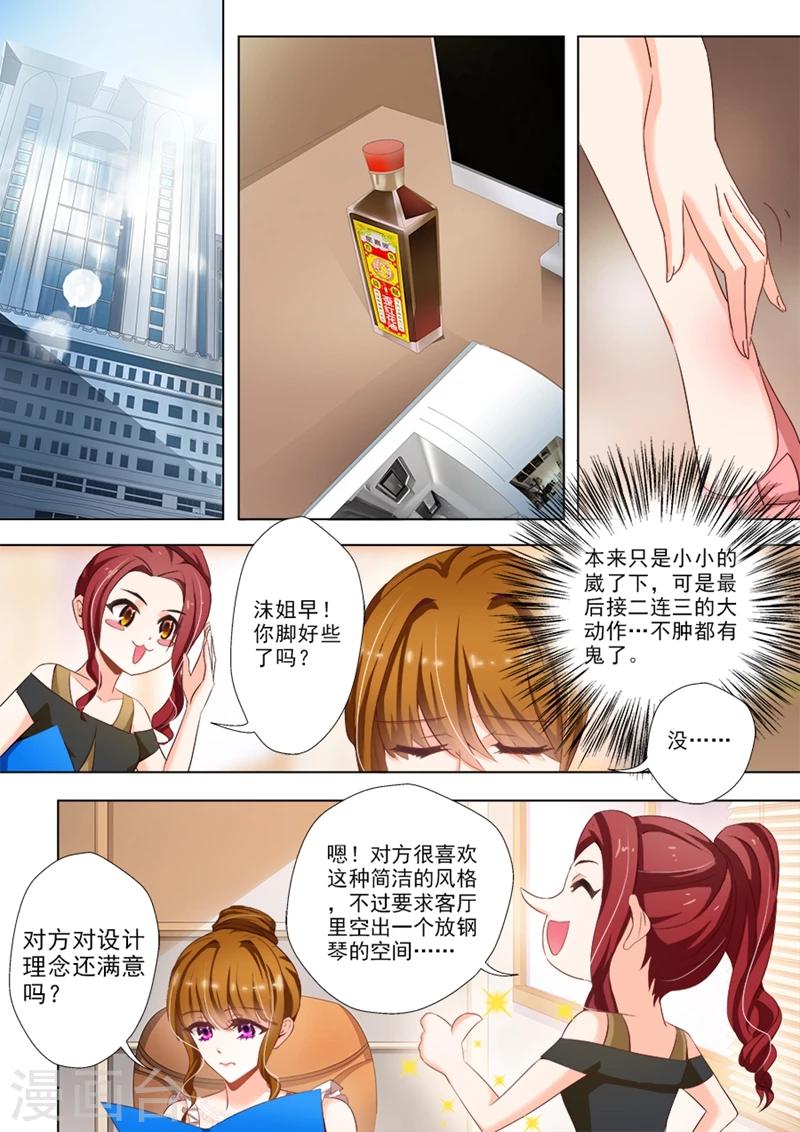 第18话 阳光下的忧郁王子1