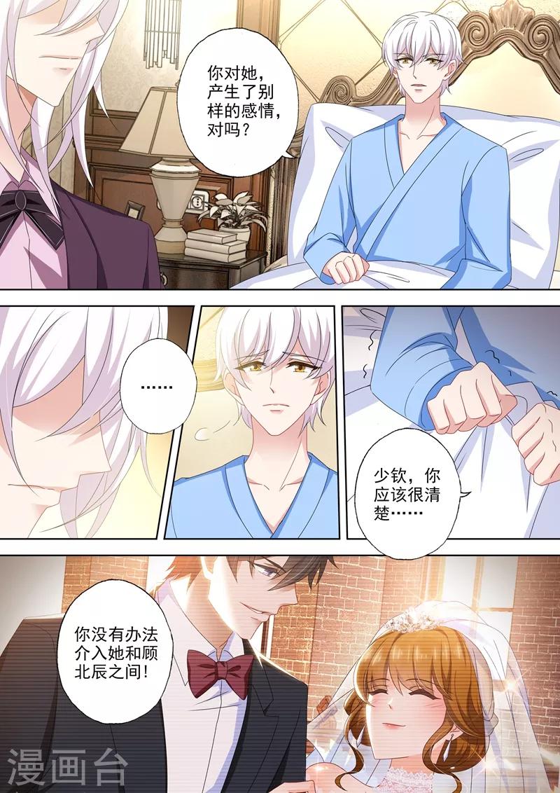 第483话 月夜之礼1