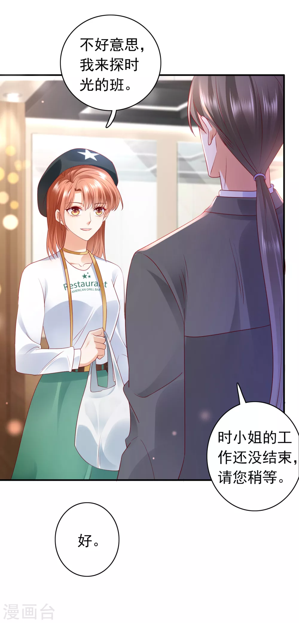 第658话 我居然喜欢上他了？17