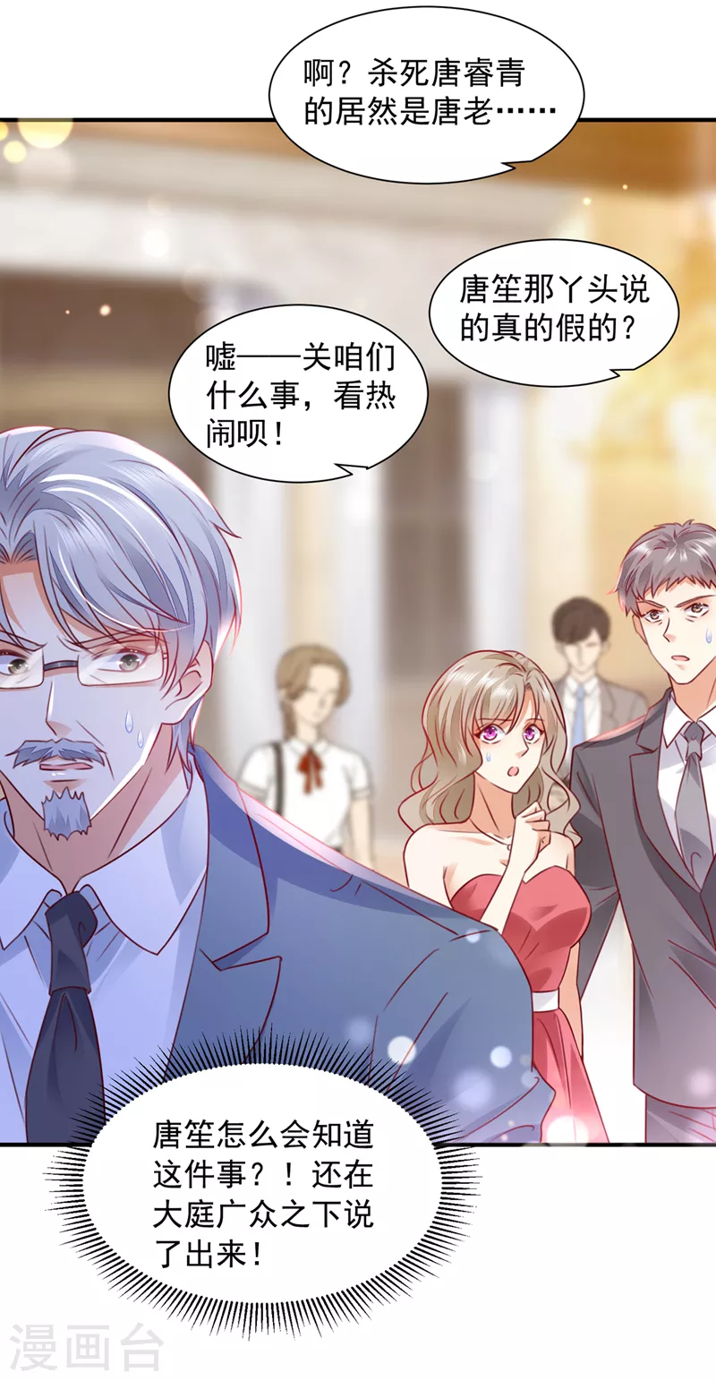 第731话 让唐家给我陪葬！16