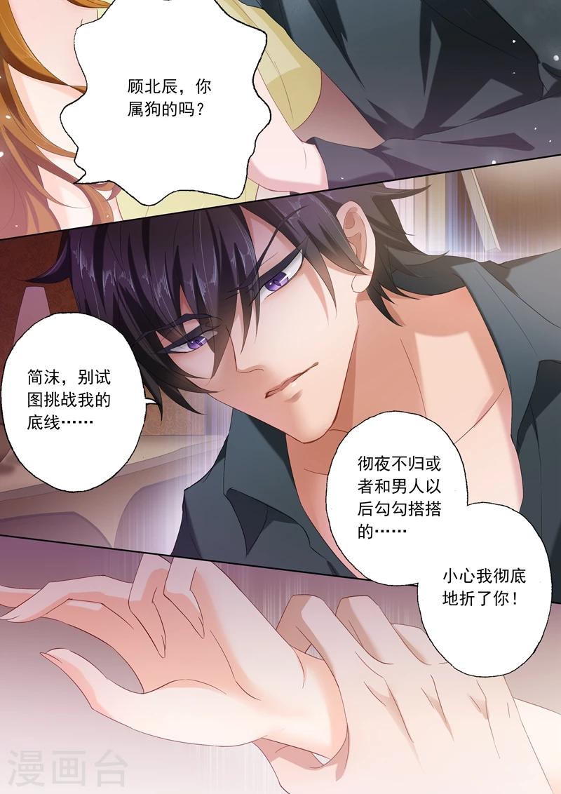 第88话 礼尚往来0