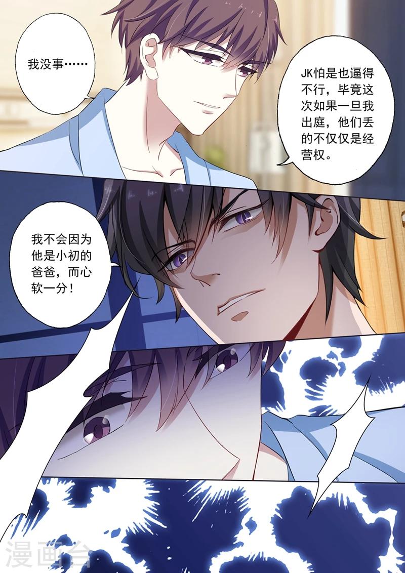 第144话 送你回家6