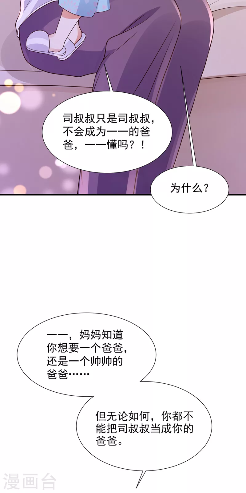最终话 厉云泽，我给你机会3