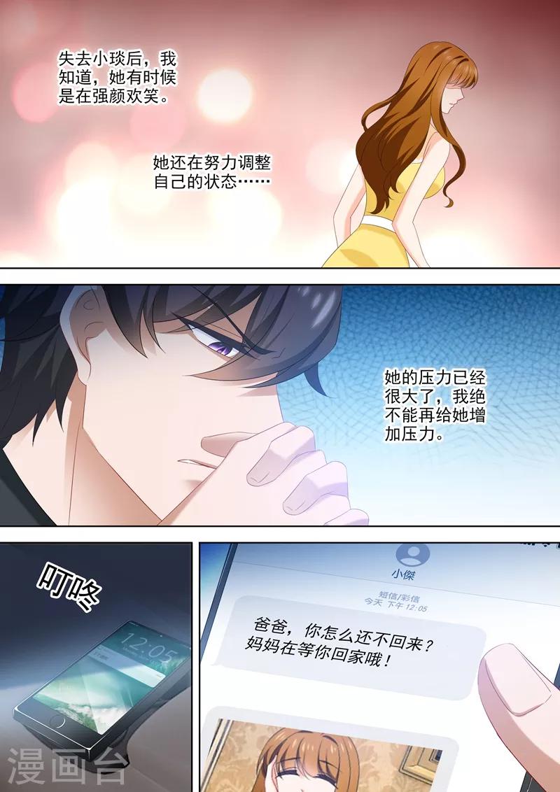第531话 账本的真相6