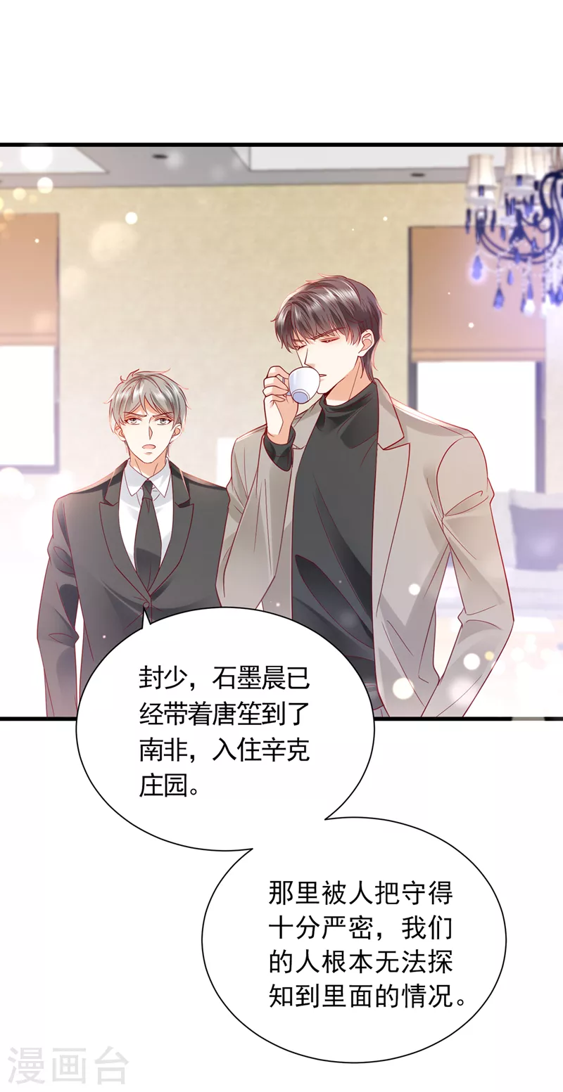 第711话 和我一起养大猫吧？29