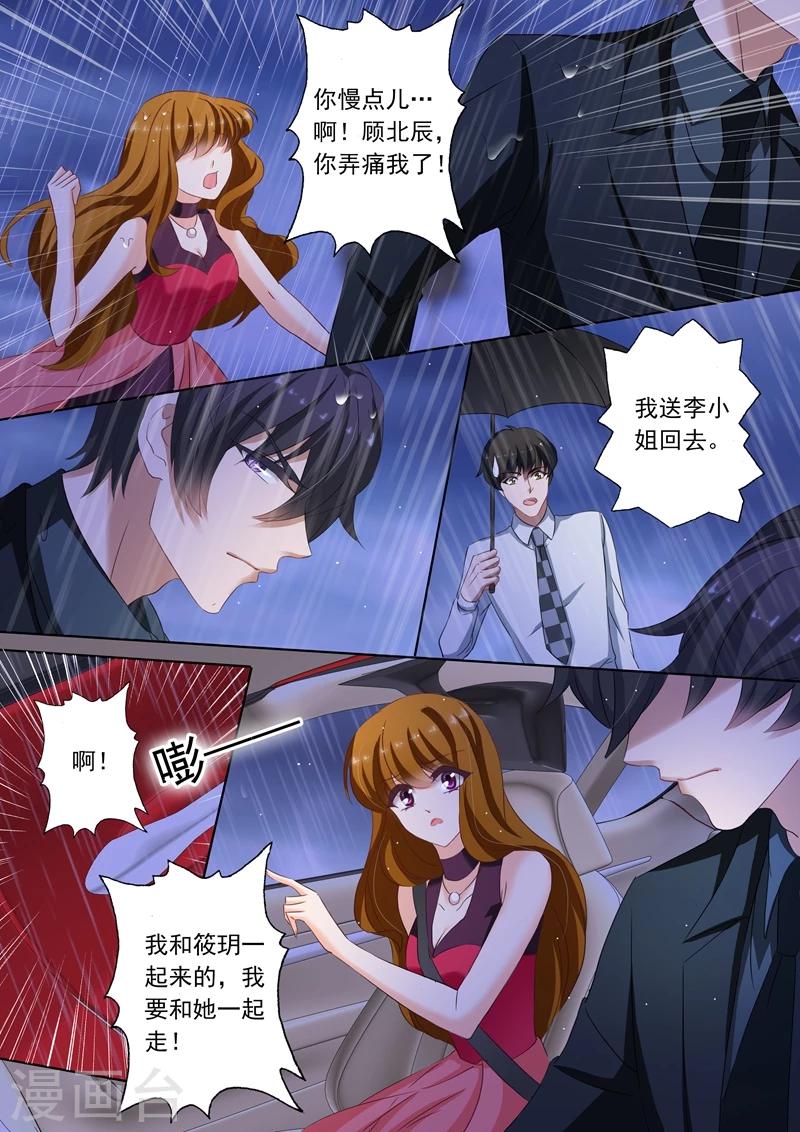 第186话 你才自私4