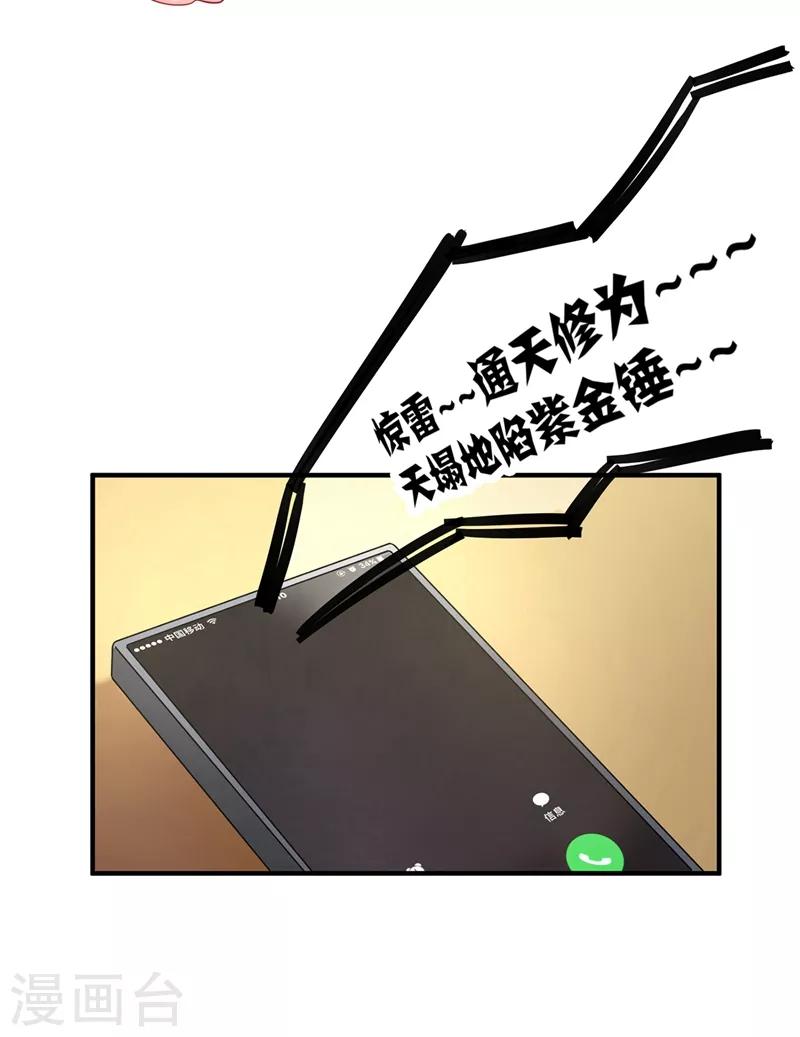 第588话 自己的媳妇自己盯9