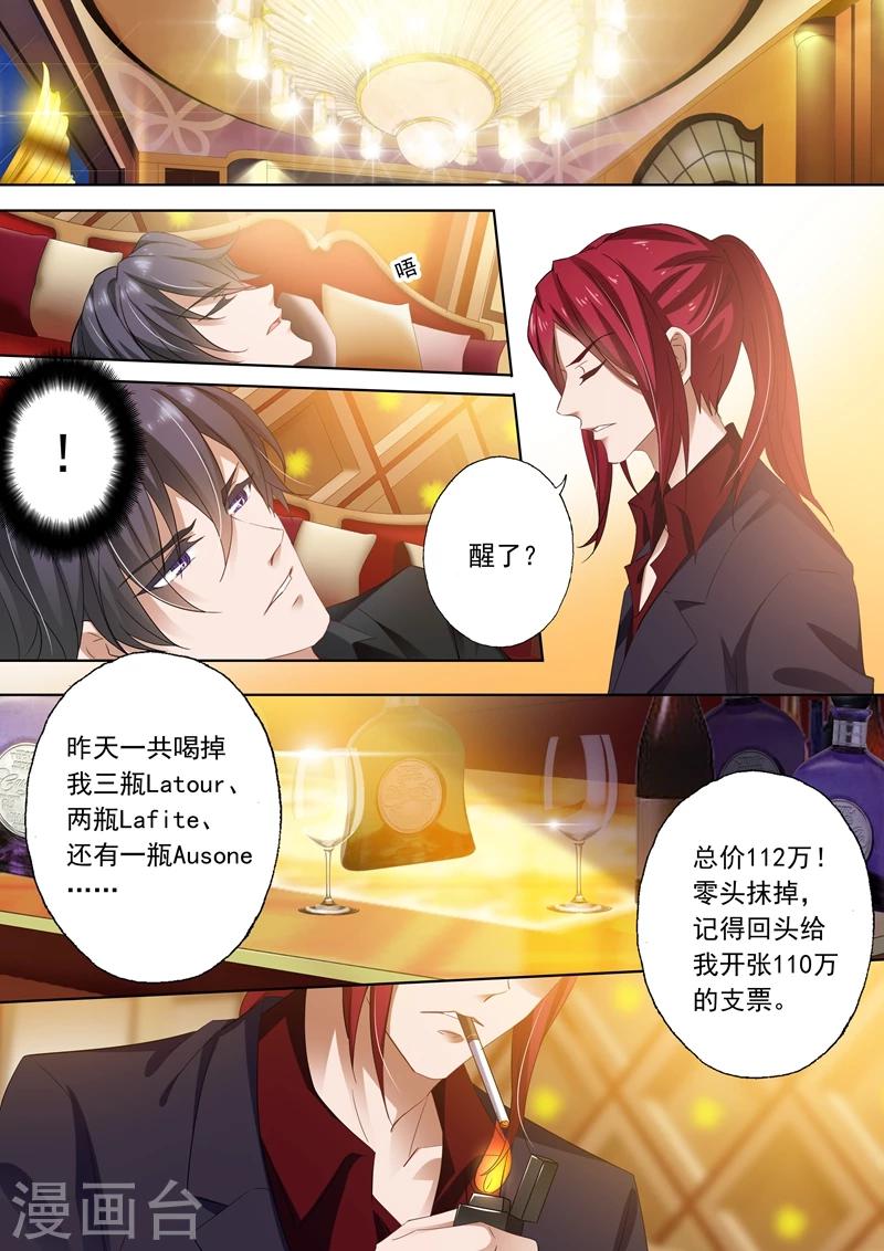 第270话 醉生梦死後的彻底失望2