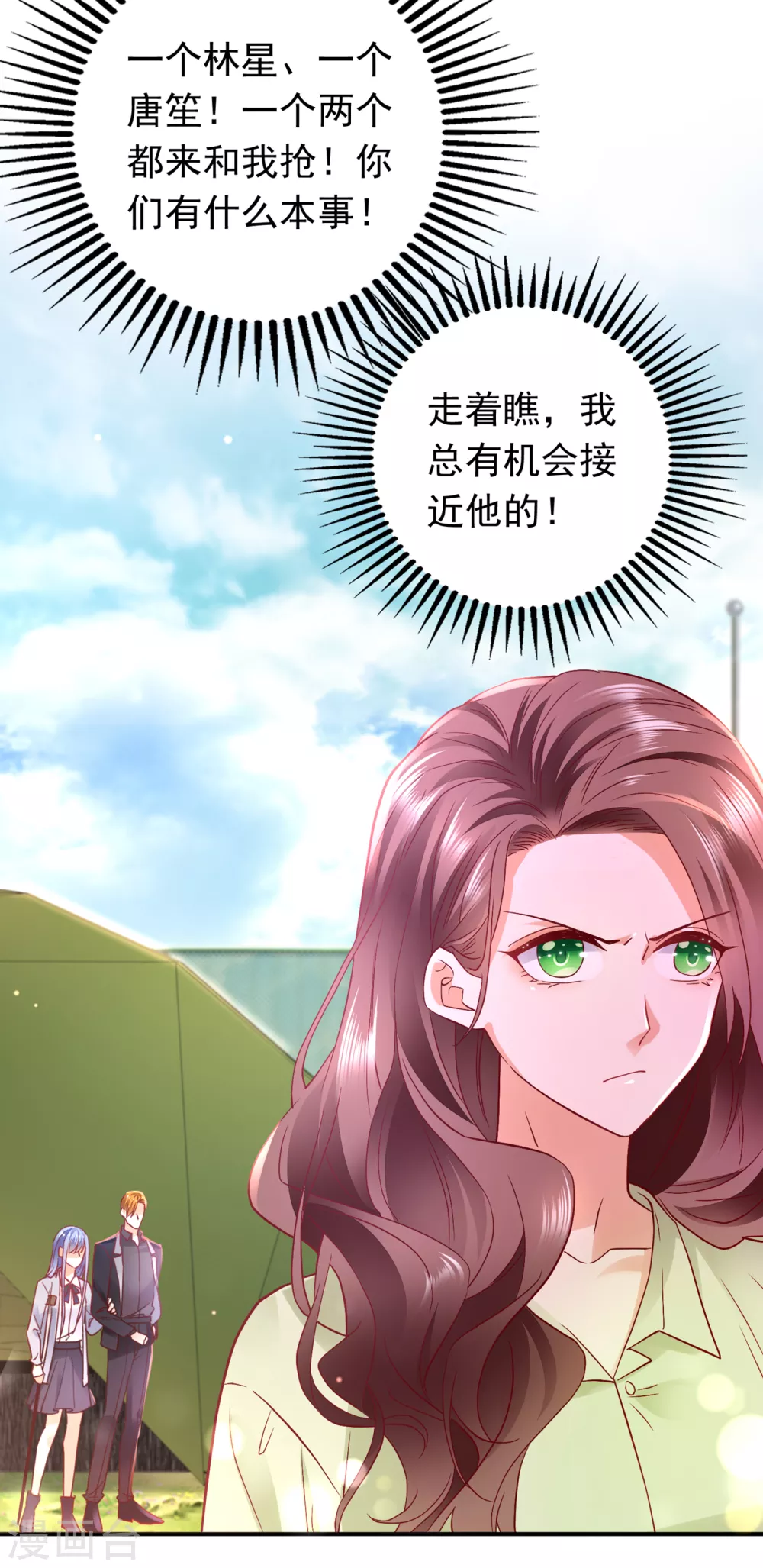 第655话 难道，他在躲我17