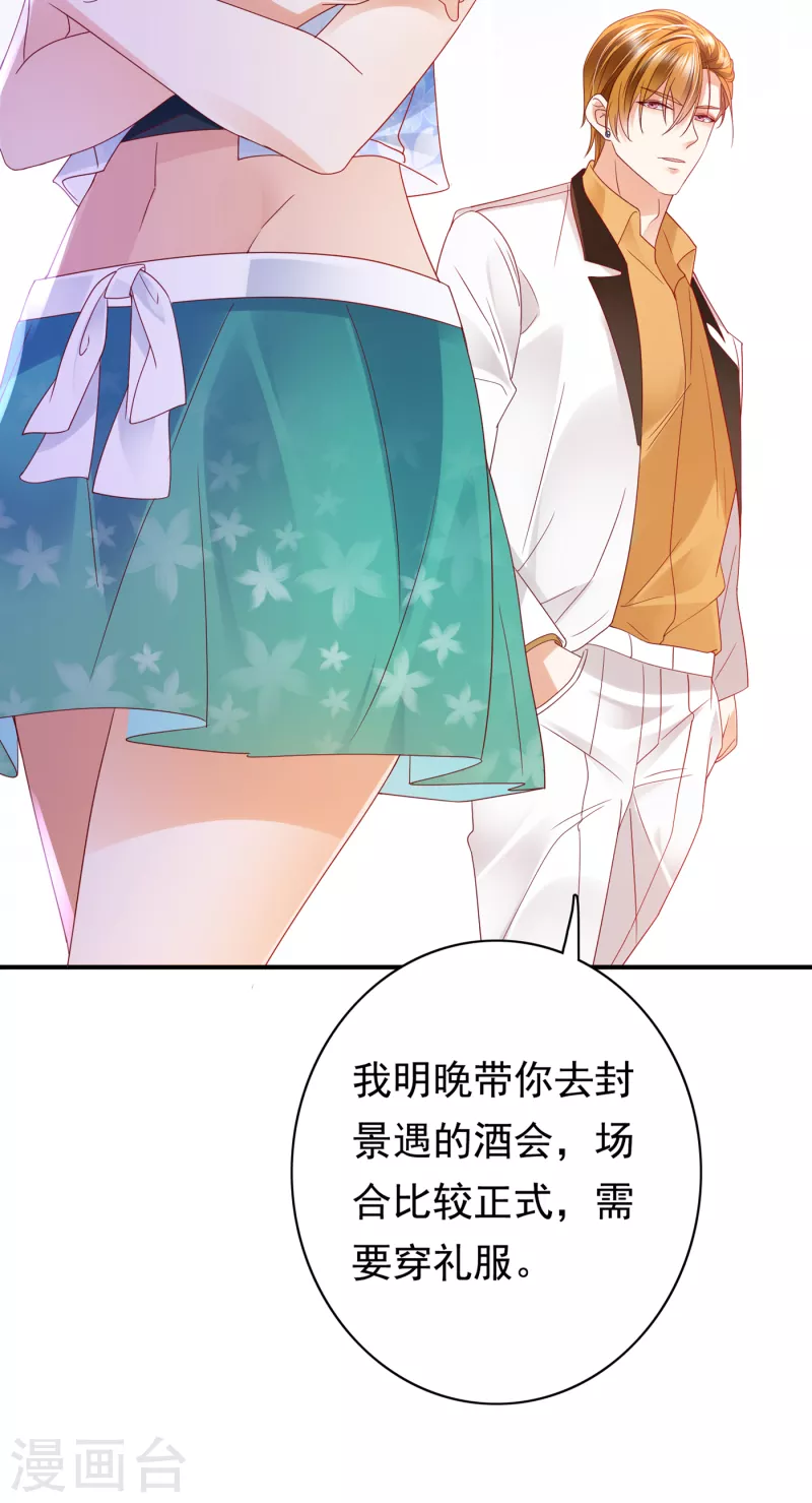 第672话 你究竟要干嘛？！31