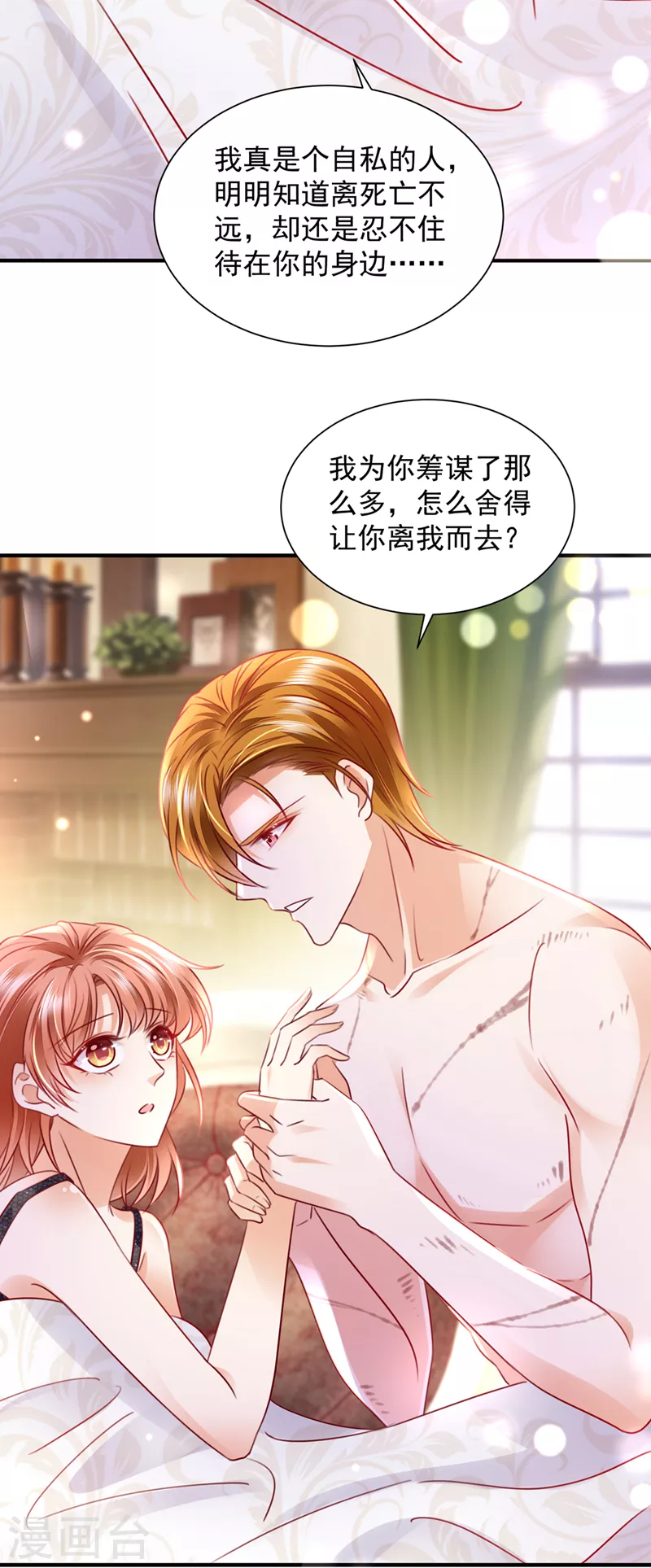 第740话 现在才开始害羞？21