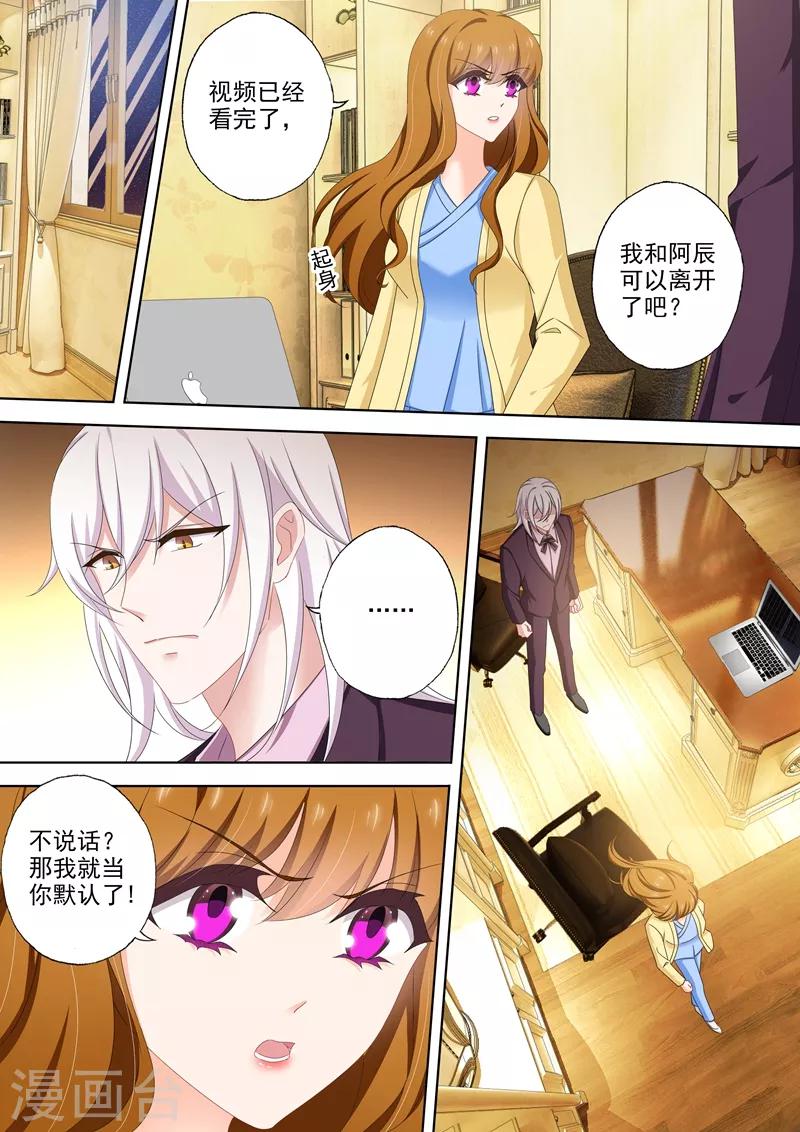 第500话 他输给了简沫的爱3