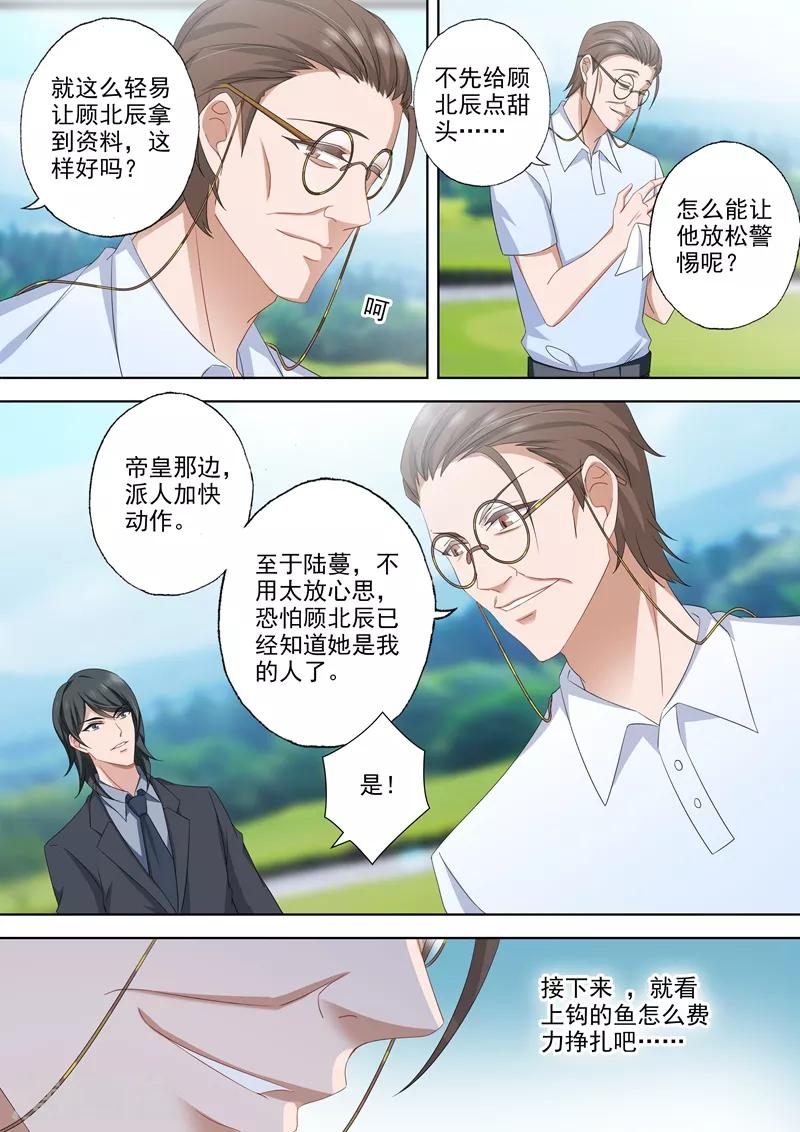 第480话 套路与反套路3