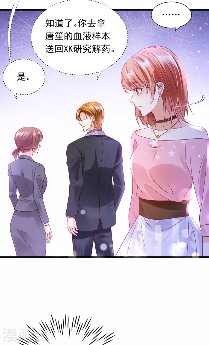 第693话 你吃醋了？12