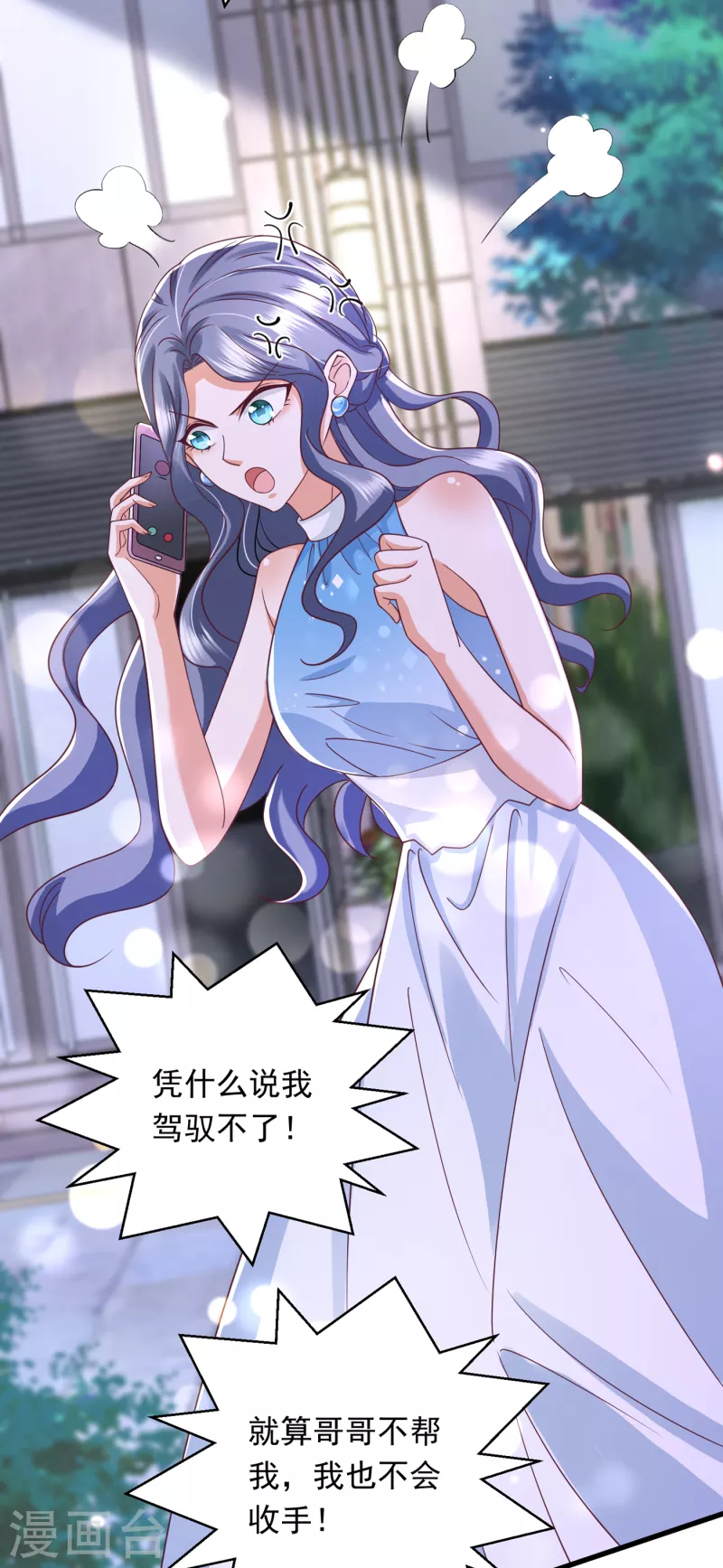 第702话 唐笙，你给我等着！28