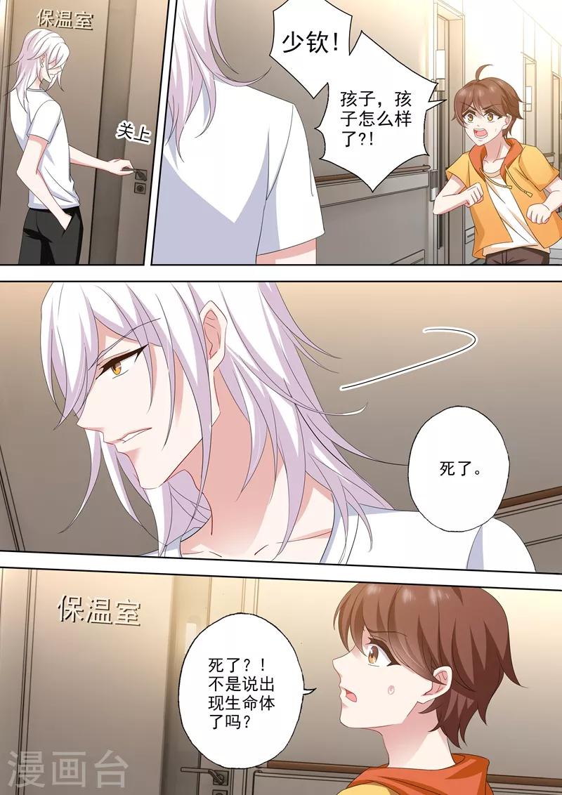 第489话 你的孩子，死了！0