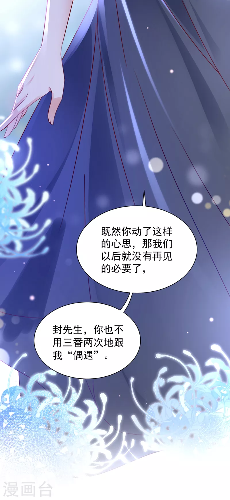 第728话 我们不必再见了31