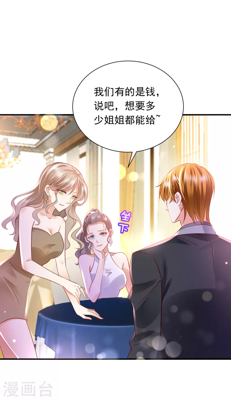 第690话 真是恶心到家了！1