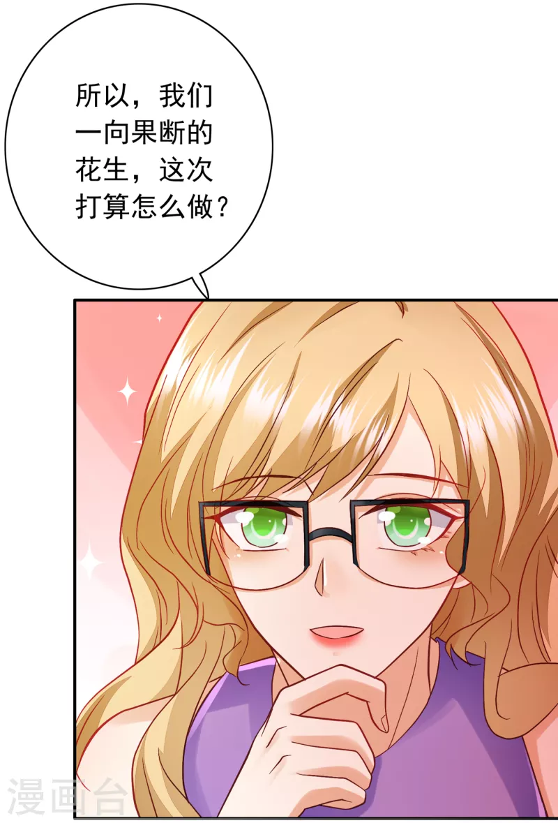 第676话 一起出席宴会4
