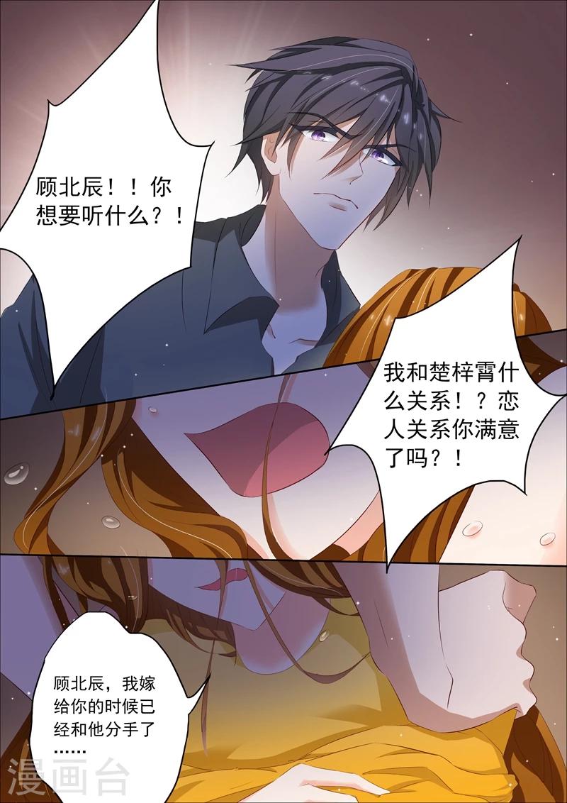 第62话 愤怒下的撕裂6