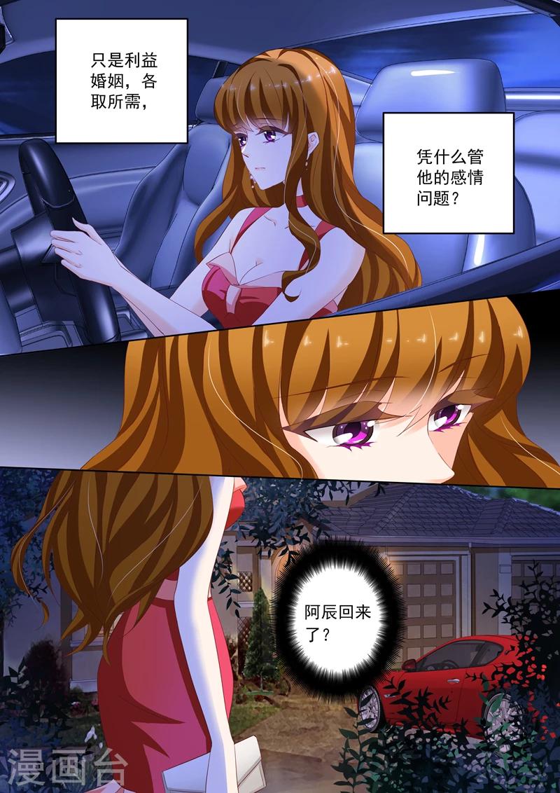 第165话 她和沈初有点像？4