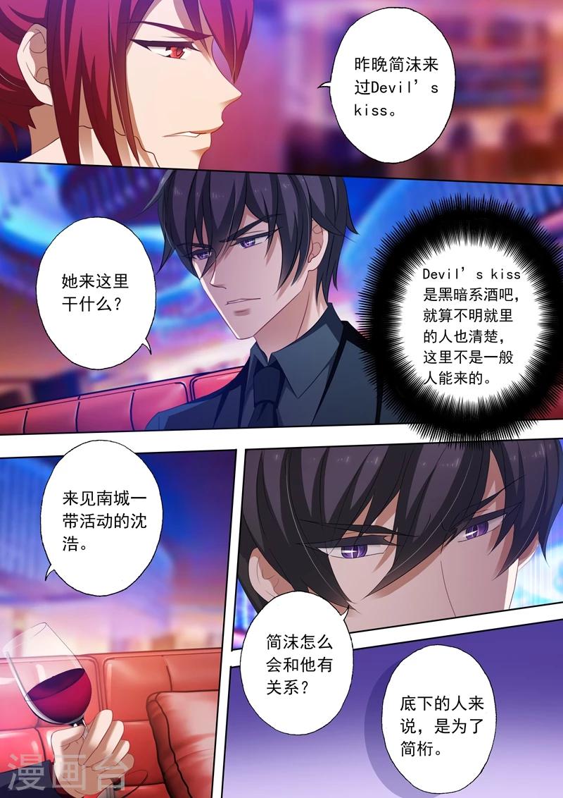 第233话 陷害开端1