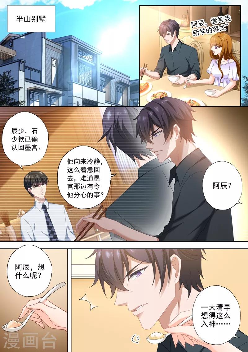第435话 我会做你的阳光！0