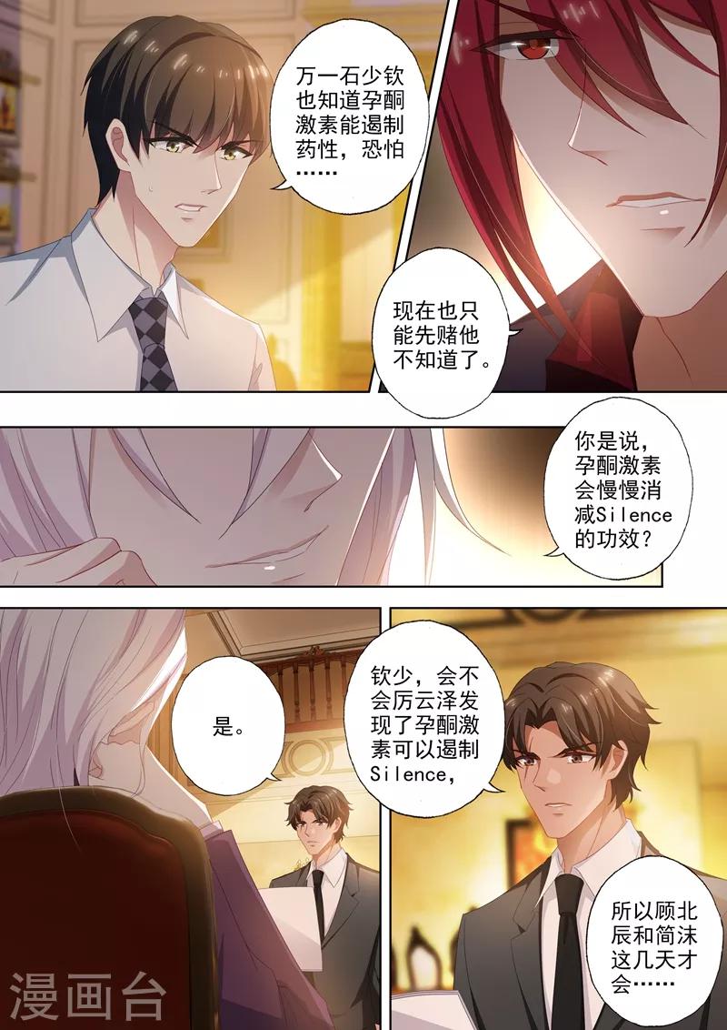 第414话 玦郗病发3