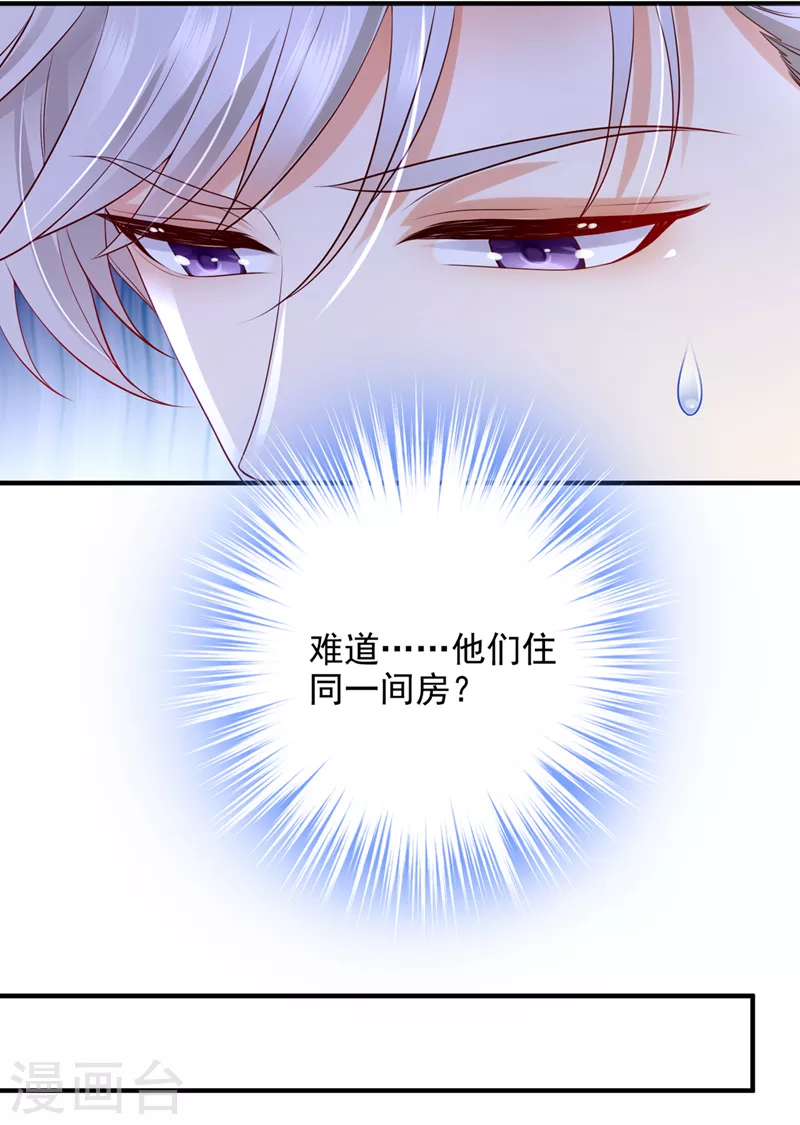 第777话 陪我喝一杯8