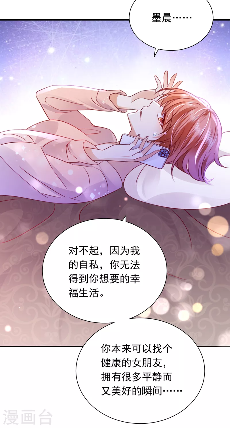 第718话 我会有新的开始吗？24