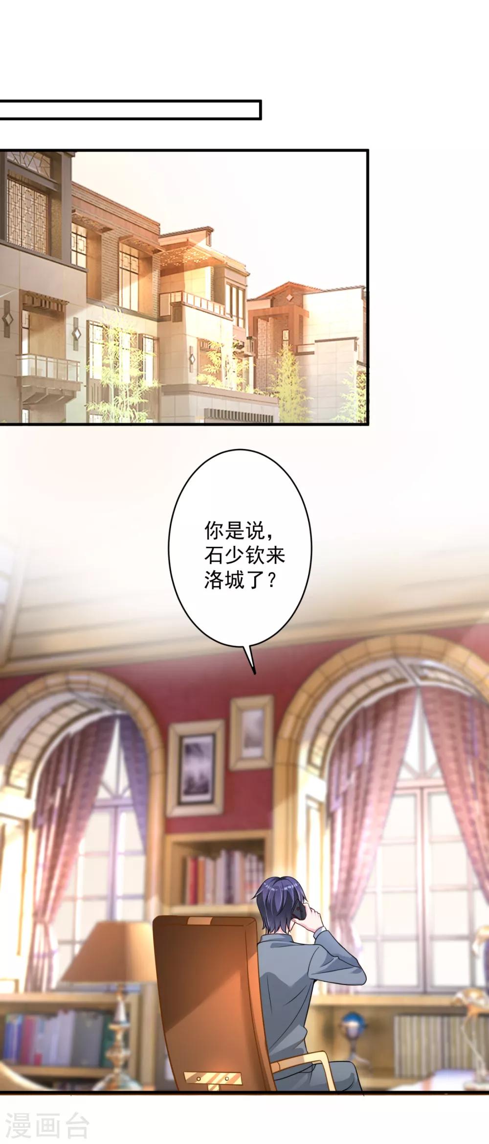 第609话 石少钦，好久不见12